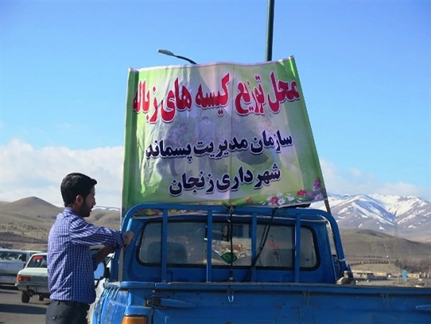 شهرداری زنجان در روز طبیعت کیسه زیاله و هیزم به شهروندان توزیع می‌کند/ آماده‌سازی بوستان‌های سطح شهر زنجان برای روز طبیعت