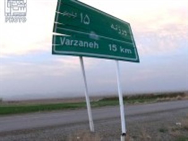 میهمانی که با آمدنش خسارات زیادی به بخش بن رود وارد کرد