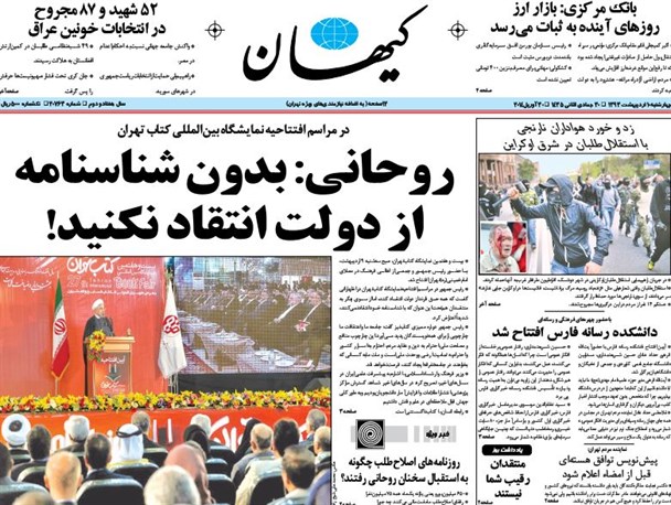 news