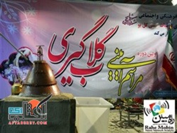 مراسم آیینی گلاب گیری در شهریار