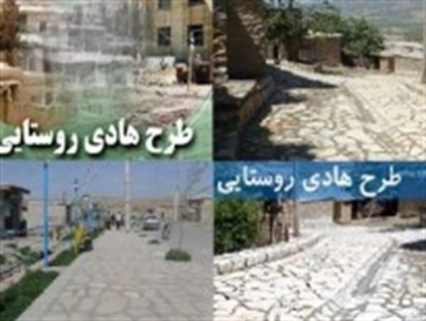 بهره برداری از ۴۹ واحد مسکن روستایی و دو طرح هادی روستایی درتربت جام
