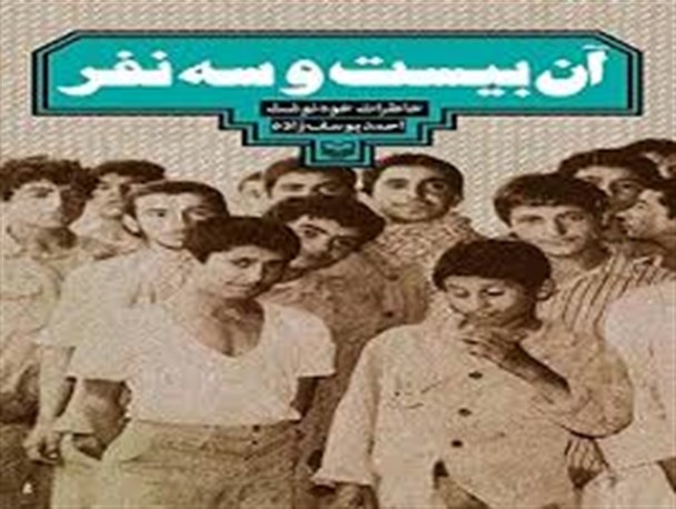 تدوین آثار دفاع مقدس روحیه مقاومت را در جامعه زنده نگه می دارد