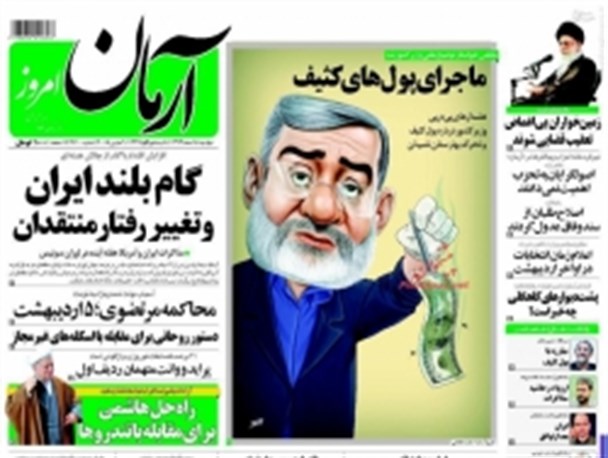 کثافت کاری رسانه های اصلاح طلب با پول های کثیف