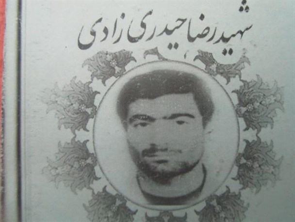 زندگی نامه معلم شهید رضا حیدری زادی از شهدای فرهنگی شهرستان چرداول