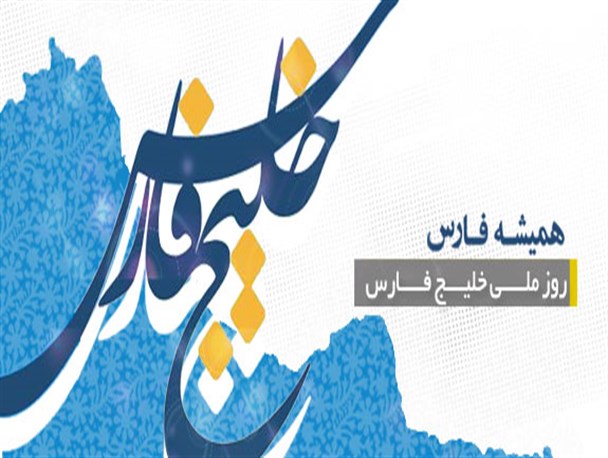 «اینجا خلیج فارس است»/ کشف شش کتیبه داریوش در قرن 19 مالکیت کانال سوئز را به ایران می دهد
