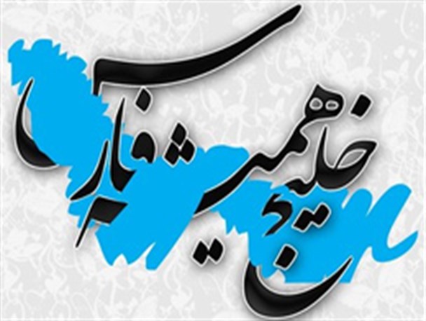 کارشناس مسائل بین الملل: تلاش مذبوحانه برخی کشورها تاسف آور است /خلیج جنوب ایران تا ابد فارس خواهد ماند