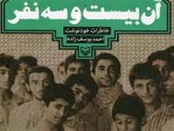 کتاب های دفاع مقدس سرمشقی برای جوانان نسل جدید است