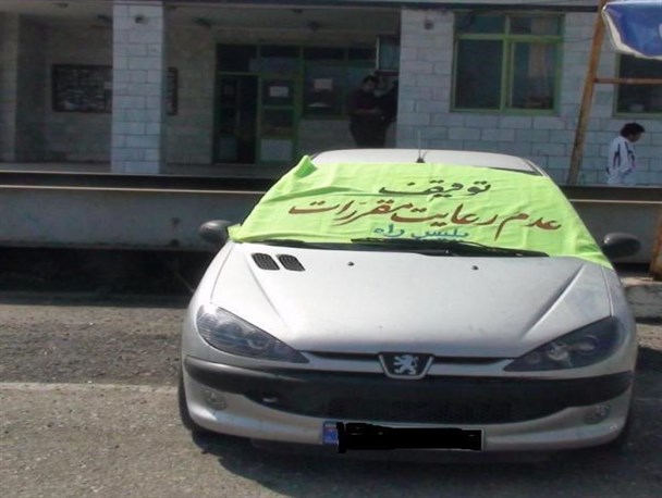 توقیف سواری پژو206 با بیش از15 میلیون ریال خلافی در قاین