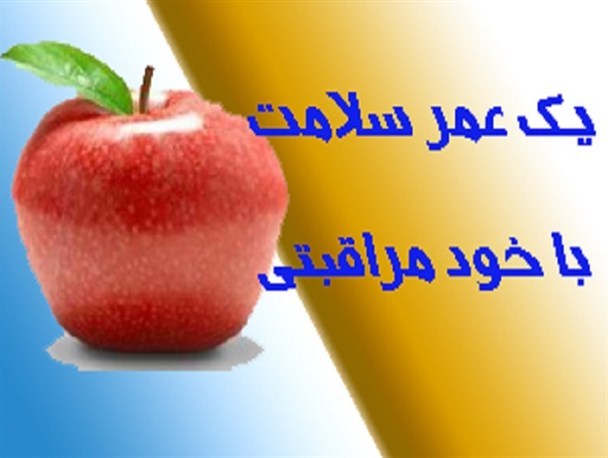 جلسه آموزش خودمراقبتی در برابر دیابت در اردکان برگزار شد