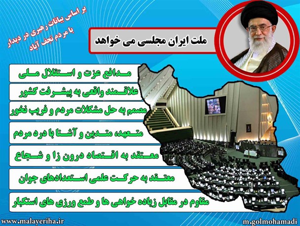 کدام کاندیدا اصلح‌تر است؟