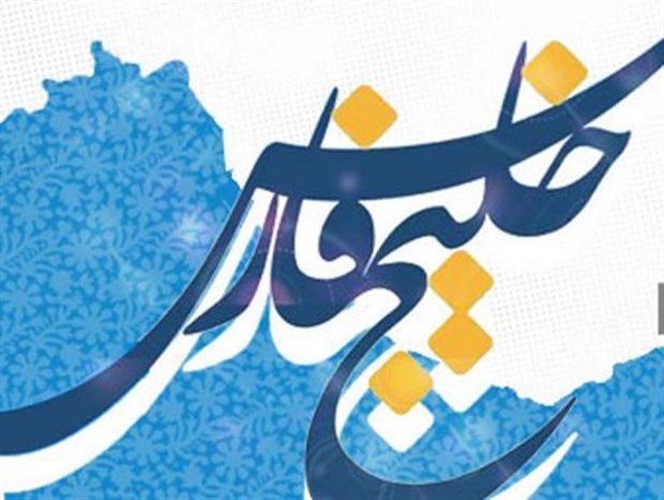 کسانی که چشم طمعه به خلیج فارس دارند