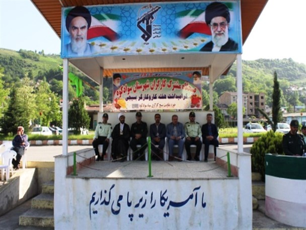 صبحگاه مشترک کارگران بسیجی شهرستان سوادکوه+تصاویر