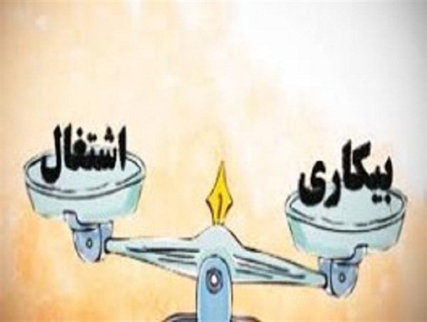 تاکید نمایندگان مجلس بر وضعیت نامناسب اشتغال در کشور/ نمی‌شود پول بکاریم و اشتغال درو کنیم