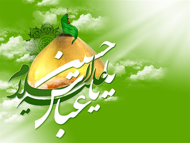 جشن میلاد گلهای باغ نبوت در سپیدان برگزار می شود