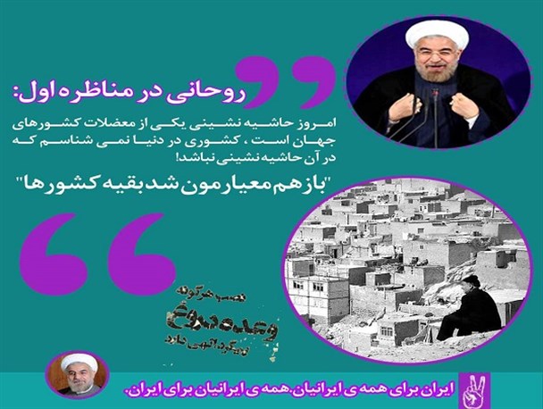 عکس نوشته/ باز هم معیارمون شد بقیه کشورها