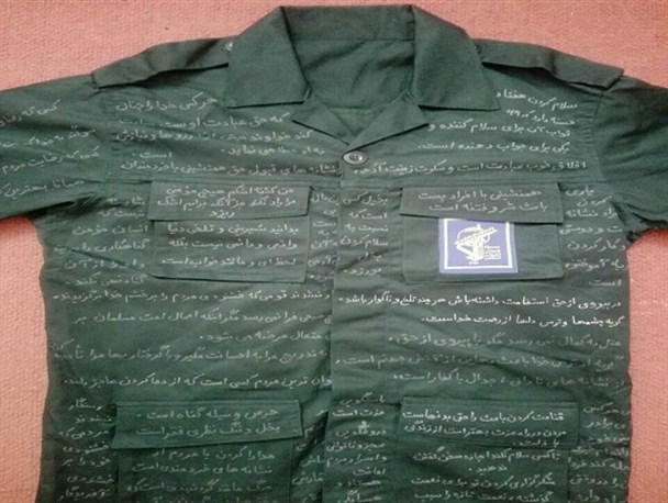 مالک سپاه علی
