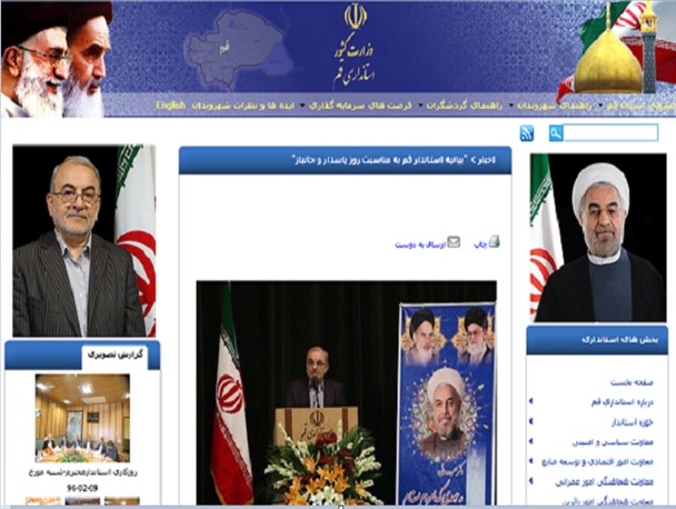 سنگ تمام استانداری قم برای تبلیغات انتخاباتی روحانی+تصاویر