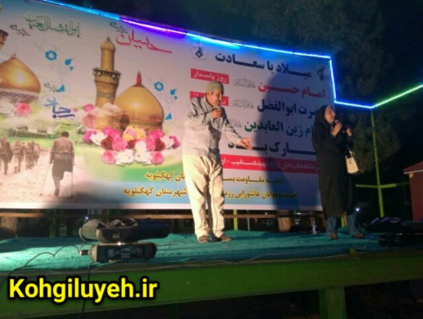 برگزاری جشن میلاد امام حسین(ع) و روز پاسدار در دهدشت+ تصاویر