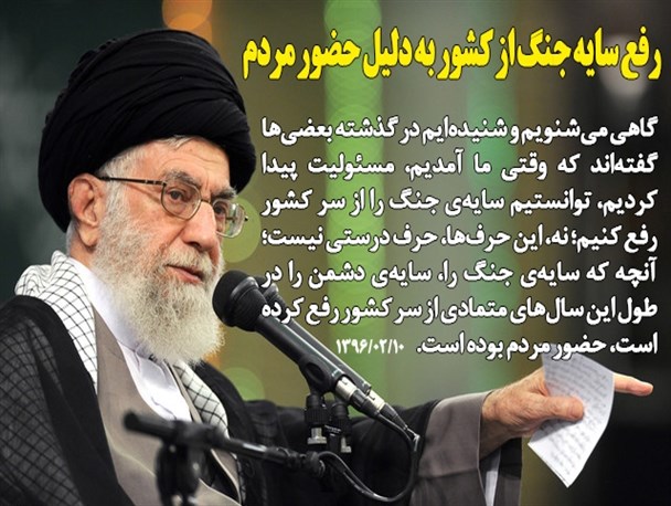 رفع سایه جنگ از کشور به دلیل حضور مردم
