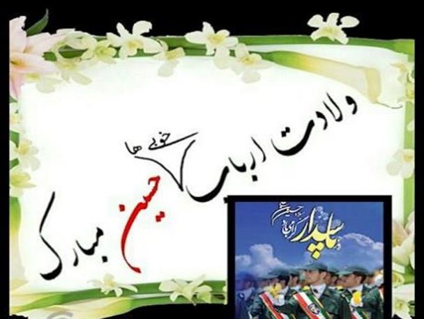 پیامبر(ص) فرمود: حسین روح من و ثمره سکون و طمأنیه قلب من است