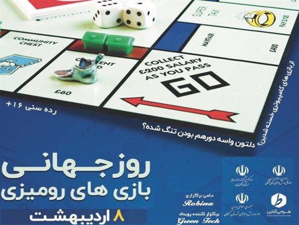 برگزاری اولین جشنواره بازی های فکری در گرگان
