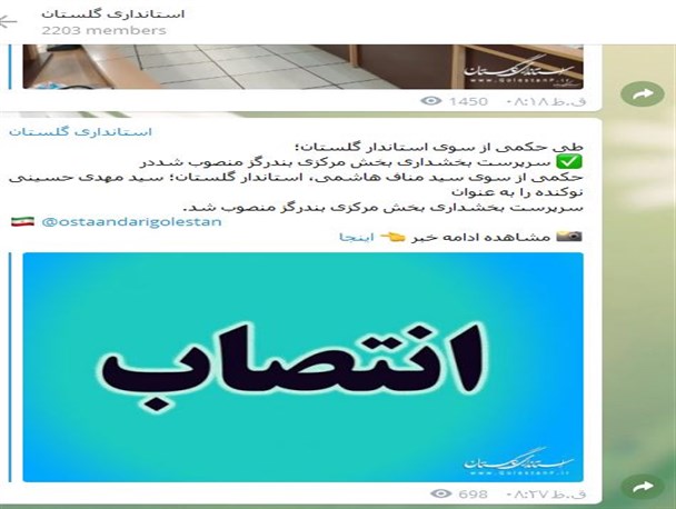 مخالفت دولتیها با فرامین خودشان+سند