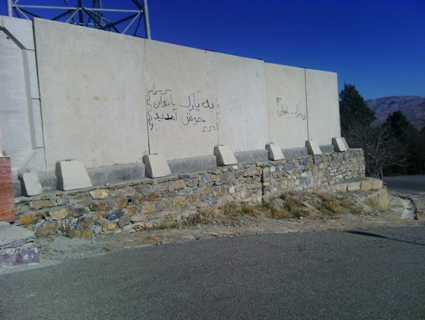 پارکی که برای بانوان سنندجی پارک نشد