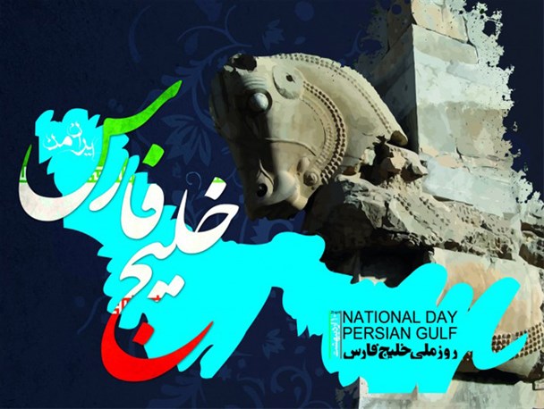 خلیج فارس به عنوان شاهراه اقتصادی حرف اول را در ترانزیت کالا می زند/ ایجاد کالای مولد و اشتغال زایی در مرز های آبی جایگزین واردات و قاچاق شود