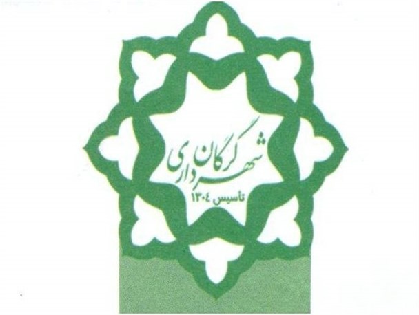 هوشمند شدن خدمات شهرداری گرگان در دستور کار قرار گرفت
