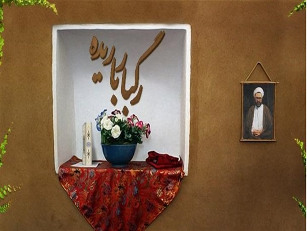 «رگبار باریده» از رادیو نمایش پخش می شود
