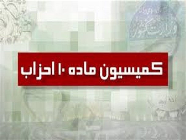 امیدواریم برگزاری مجامع عمومی احزاب با تاخیر زیاد همراه نباشد