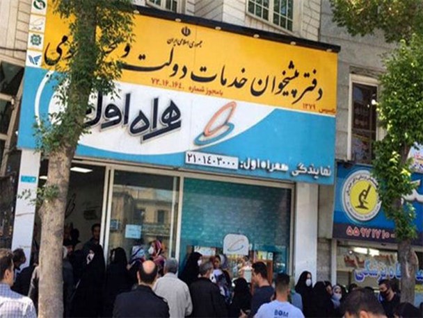 شهروندان تخلفات بهداشتی بانک‌ها و دفاتر پیشخوان را گزارش دهند