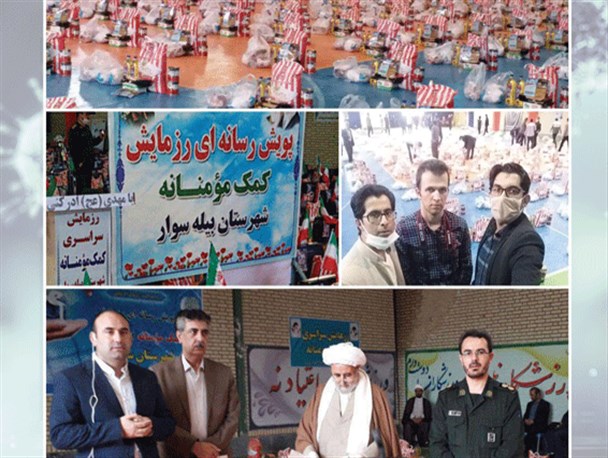 رزمایش کمک مومنانه،کارآمدی نظام را به نمایش گذاشت/ از کمک 3میلیارد تومانی سرعینی ها تا توزیع 1000بسته معیشتی در نمین