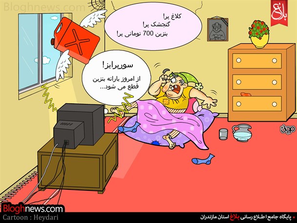 سورپرایز! کلاغ و گنجشک و بنزین پر!/کاریکاتور