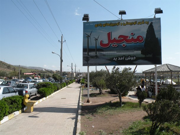 منجیل رمپ ورود و خروج می خواهد/ مسافران با خطرجانی مواجه اند