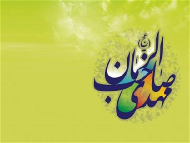 جشن بزرگ نیمه شعبان در ریگان برگزار می شود