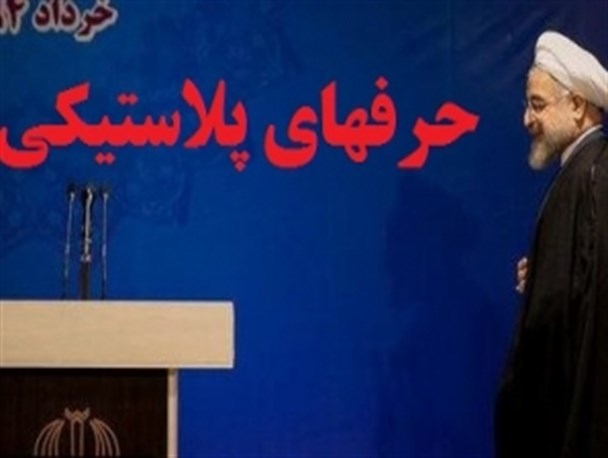 چرا حقوقدان های رئیس جمهور در بزنگاه "بازرسی نظامی" سردار شدند؟ / سخنانی از جنس پلاستیک غیر شفاف