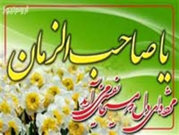 مردم الیگودرز با آذین بندی خیابانها و معابر به استقبال نیمه شعبان می روند