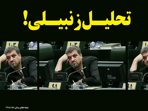 فتونیوز/تحلیـــل زنبیـــلی