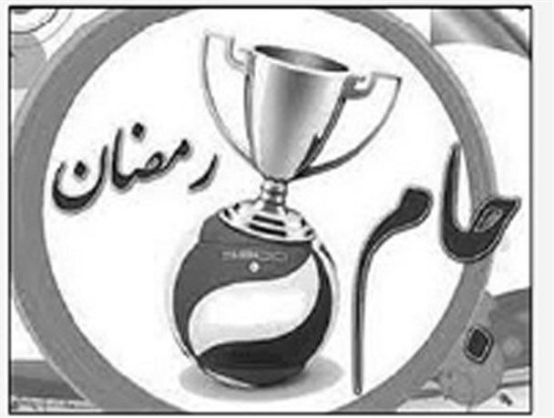 جام مبارک یا نامبارک رمضان؟!