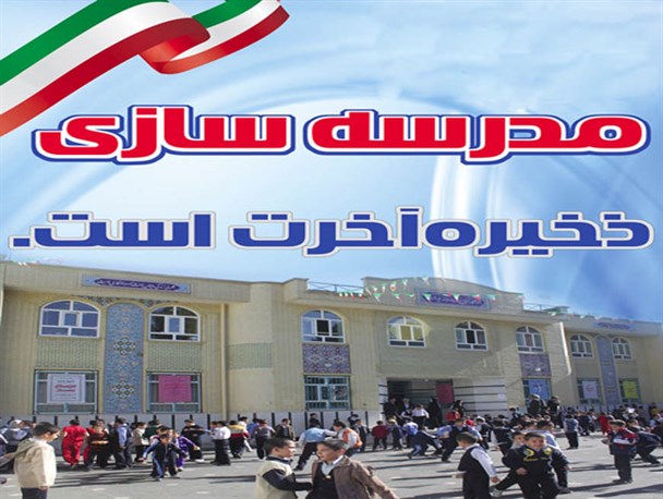 کمیجان رتبه برتر جشنواره خیرین مدرسه‌ساز استان مرکزی را کسب کرد