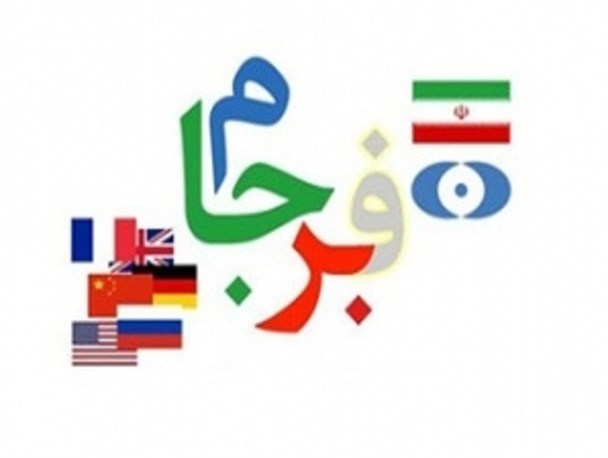 امواج انتقاد از برجام مدیران دولتی را هم با خود همراه کرد/ وقتی ظریف هم منتقد می شود