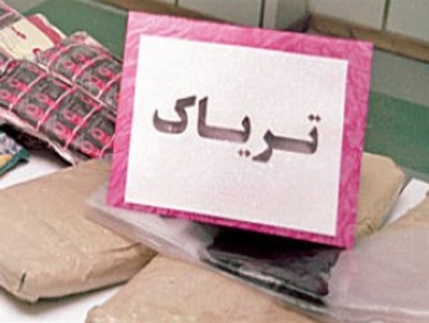 کشف ۹کیلوگرم تریاک در ساری