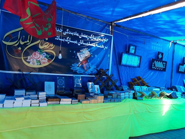 گشایش نمایشگاه قرآن کریم در اسفراین
