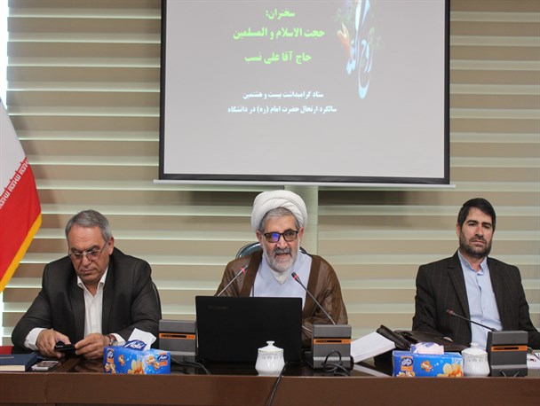 نشست تبیین شاخصه های عقلانیت در اندیشه امام خمینی(ره)