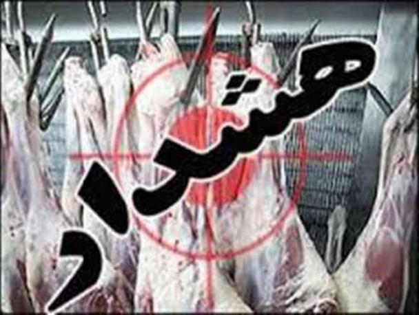 تب کریمه کنگو در کمین است/ شهروندان مسائل بهداشتی را جدی بگیرند
