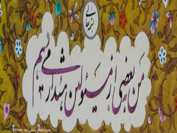 پوستر/خط نوشته در مورد ارتحال امام خمینی(ره)