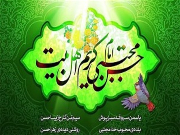 امام حسن مجتبی(ع) الگوی کرامت/کریم اهل بیت، مظهر انفاق و ایثار