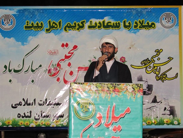 برگزاری جشن میلاد کریم اهل بیت (ع) در شهرستان لنده+تصاویر