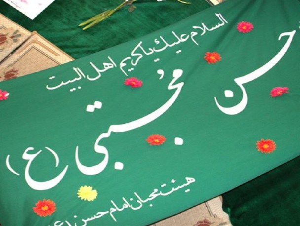 الگوگیری از کرامت امام حسن(ع) سیره عملی خادمان "حسنیه" است